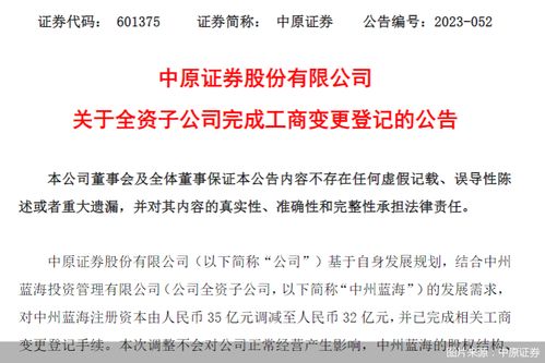 证券手续怎么调整 证券手续怎么调整