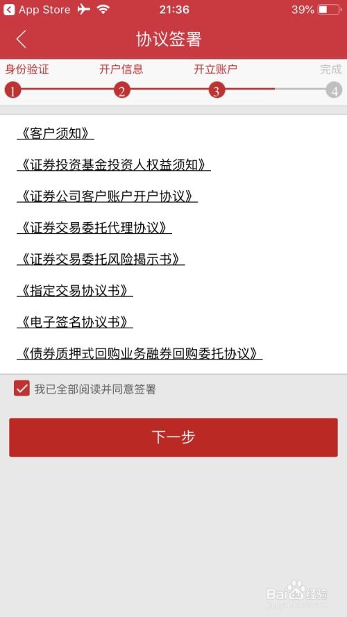中信证券怎么开可转债