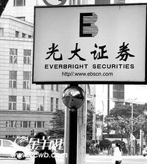光大证券怎么查看中签号 光大证券怎么查看中签号