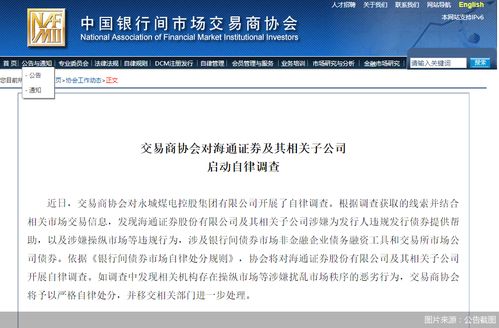 海通证券怎么查交割