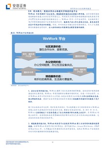 安信证券上班日常怎么样