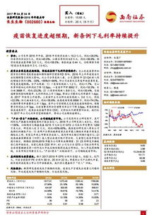 川财证券怎么关闭理财