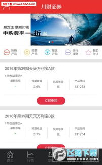川财证券怎么关闭理财