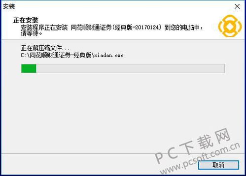 同花顺证券怎么更新