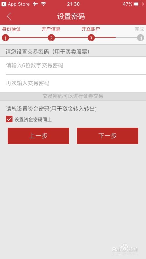 中信证券开户号怎么查找