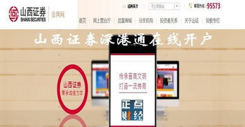 证券户怎么线上开户啊