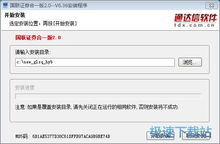 国联证券销号怎么操作