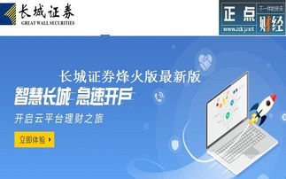 长城证券怎么免费订阅