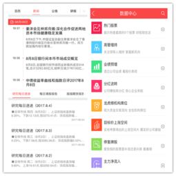 怎么换证券app