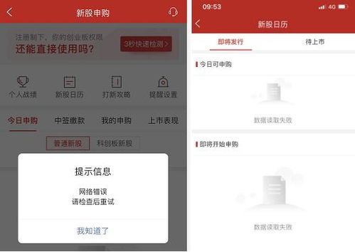 怎么换证券app
