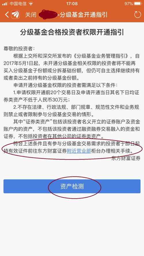 惠州证券基金怎么