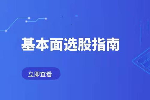 如何筛股票 如何筛股票