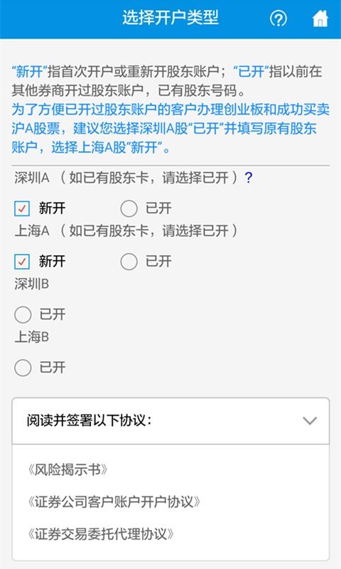 长城证券股票怎么开户