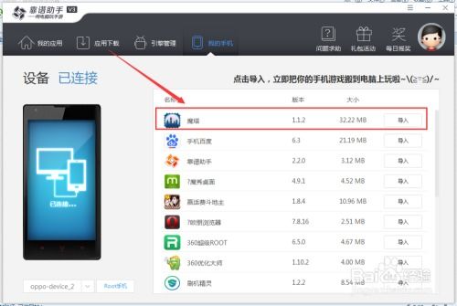 如何在手机上玩电脑股票 如何在手机上玩电脑股票