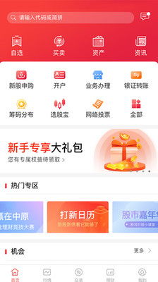 中原证券怎么获得财豆 中原证券怎么获得财豆
