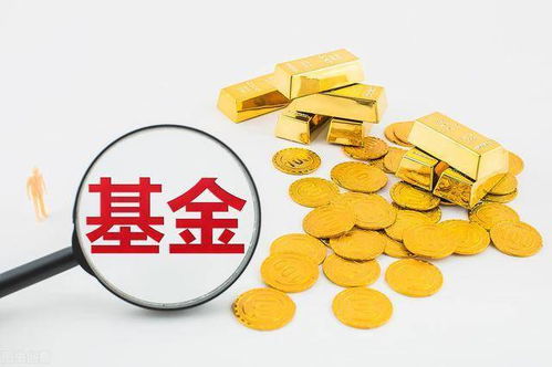基金股票如何赚钱 基金股票如何赚钱