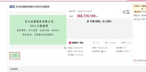 东兴证券中签怎么删