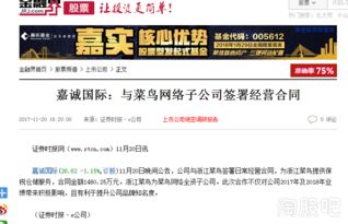 如何买京东股票代码