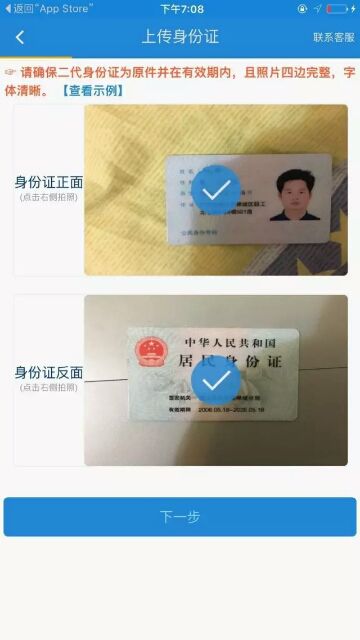 东森证券怎么开户