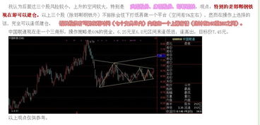 近期股票如何操作