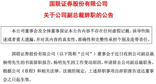 证券怎么换工作