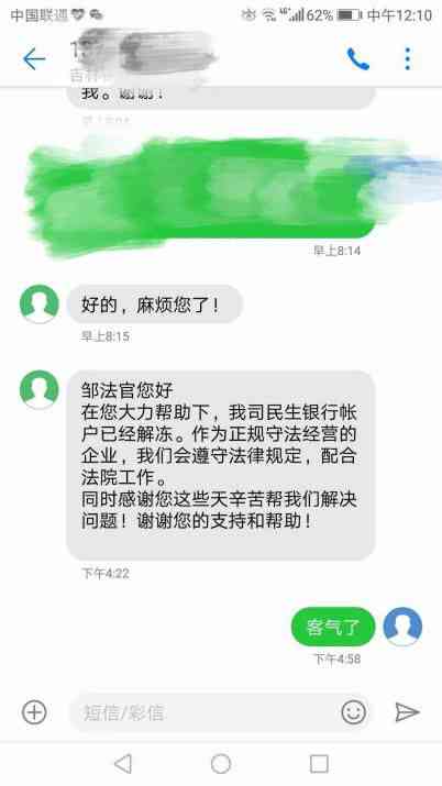 证券账户卡冻结怎么解冻