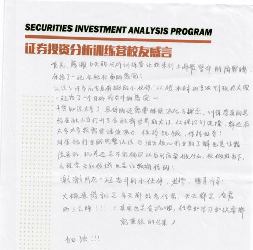 证券投资夏令营怎么样