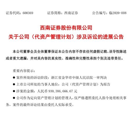 西南证券硕士待遇怎么样
