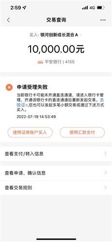 证券隔日理财怎么取消