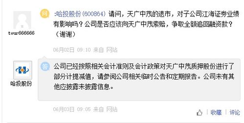 江海证券怎么停了
