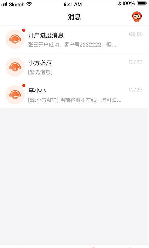 怎么查询新证券开户账号