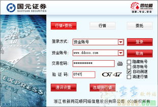 国元证券交易怎么用 国元证券交易怎么用
