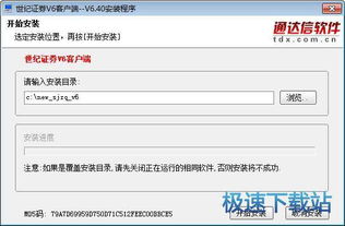 世纪证券佣金怎么查到账