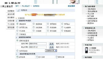 世纪证券佣金怎么查到账