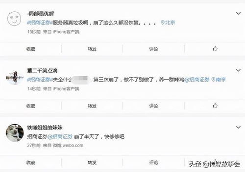 招商证券撤不了单怎么办