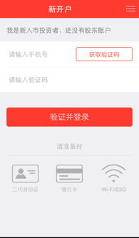 浙商证券怎么用