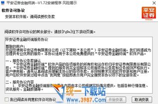 平安证券怎么隔夜委托