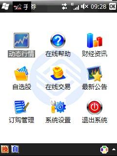 手机证券交易所怎么开通