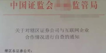 证券公司开户日期怎么查
