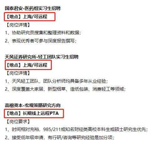 怎么找证券实习岗位 怎么找证券实习岗位