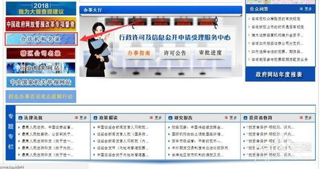 怎么查询有没有证券