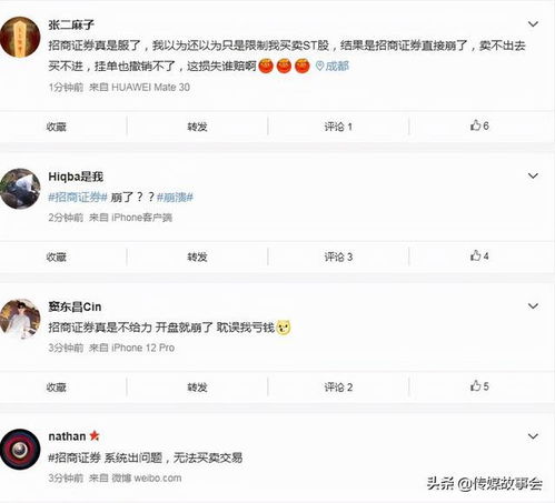 招商证券怎么样注销账号