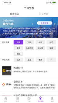 如何查找股票的信息详情