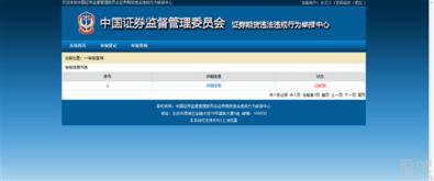 怎么投诉证券