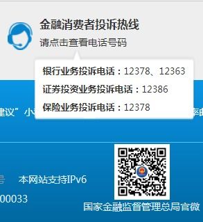 怎么投诉证券