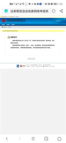 怎么投诉证券