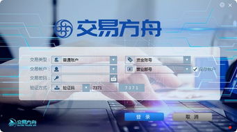 海通证券怎么登入