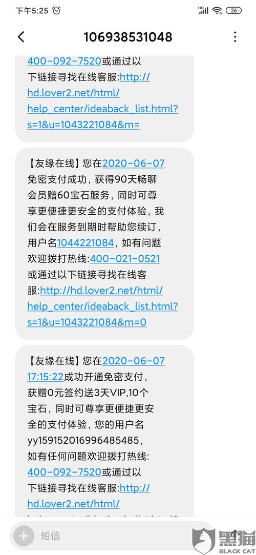 如何投诉原始股票商家
