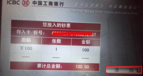 证券卡里怎么存钱