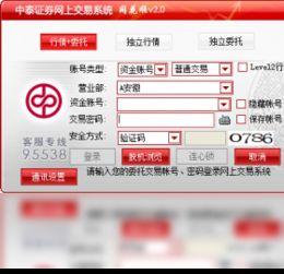 泰国证券怎么开户